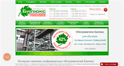 Desktop Screenshot of bilux.kh.ua